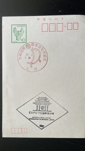 1975 japan expo okinawa - japan, ’75